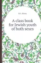 A class book for Jewish youth of both sexes - H.A. Henry