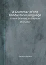 A Grammar of the Hindustani Language. In the Oriental and Roman Character - Duncan Forbes