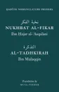 Hadith Nomenclature Primers - Ibn Hajar, Ibn Mulaqqin, Musa Furber