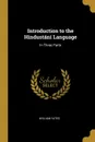 Introduction to the Hindustani Language. In Three Parts - William Yates