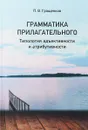 «Сие есть наиполезнейшее для российского общества». Журнал «Ежемесячные сочинения» - Готовцева А.Г.