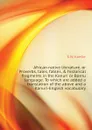 African native literature, or Proverbs, tales, fables, . historical fragments in the Kanuri or Bornu language. To which are added a translation of the above and a Kanuri-English vocabulary - S.W. Koelle