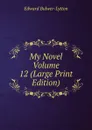 My Novel   Volume 12 (Large Print Edition) - Edward Bulwer-Lytton