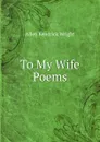 To My Wife Poems - Allen Kendrick Wright