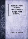 Palmer.s New Manual of Shorthand (Large Print Edition) - Edwin M. Palmer