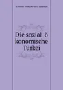 Die sozial-o konomische Turkei - Va Fomich Totomjanz und E. Toptschjan