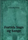 Fortids Sagn og Sange - Kristoffer Nyrop