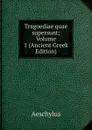 Tragoediae quae supersunt; Volume 1 (Ancient Greek Edition) - Johannes Minckwitz Aeschylus