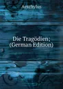 Die Tragodien; (German Edition) - Johannes Minckwitz Aeschylus