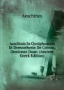 Aeschinis In Ctesiphontem Et Demosthenis De Corona, Orationes Duae; (Ancient Greek Edition) - Aeschines