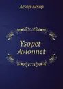 Ysopet-Avionnet - Эзоп