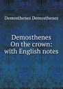 Demosthenes On the crown: with English notes - Demosthenes