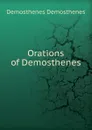Orations of Demosthenes - Demosthenes