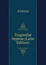 Tragoediae Septem (Latin Edition) - Aeschylus