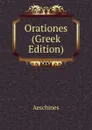 Orationes (Greek Edition) - Aeschines