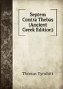 Septem Contra Thebas (Ancient Greek Edition) - Thomas Tyrwhitt