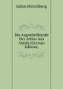 Die Augenheilkunde Des Aetius Aus Amida (German Edition) - Julius Hirschberg