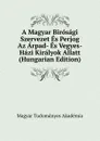 A Magyar Birosagi Szervezet Es Perjog Az Arpad- Es Vegyes-Hazi Kiralyok Allatt (Hungarian Edition) - Magyar Tudományos Akadémia