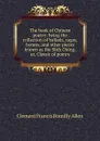 The book of Chinese poetry: being the collection of ballads, sagas, hymns, and other pieces known as the Shih Ching; or, Classic of poetry - Clement Francis Romilly Allen