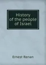 History of the people of Israel - Эрнест Ренан