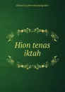 Hion tenas iktah - EDward Jay. [from old catalog] Allen