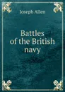 Battles of the British navy - Joseph Allen