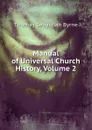 Manual of Universal Church History, Volume 2 - Thomas Sebastian Byrne