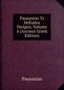 Pausaniou Ts Hellados Perigsis, Volume 4 (Ancient Greek Edition) - Pausanias