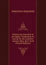 Poesies de Anacreon et de Sapho. Traduction en vers de M. de La Roche-Aymon. Illus. de P. Avril (French Edition) - Anacreon Anacreon