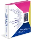 ЩУКИН. Биография коллекции. Каталог выставки «Щукин. Биография коллекции» в ГМИИ им. А.С.Пушкина - Наталия Семёнова