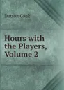 Hours with the Players, Volume 2 - Dutton Cook
