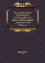 Die Griechischen Christlichen Schriftsteller Der Ersten Jahrhunderte (Ancient Greek Edition) - Origen