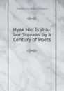 Hyak Nin Is.shiu: bor Stanzas by a Century of Poets - Frederick Victor Dickins