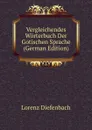 Vergleichendes Worterbuch Der Gotischen Sprache (German Edition) - Lorenz Diefenbach