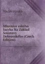 Mluvnice eskeho Jazyka Na Zaklad Soustavy Dobrovskeho (Czech Edition) - Vaclav Hanka