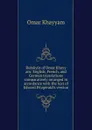 Rubaiyat of Omar Khayy am: English, French, and German translations comparatively arranged in accordance with the text of Edward Fitzgerald.s version - Khayyam Omar