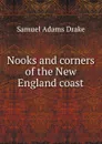 Nooks and corners of the New England coast - Samuel Adams Drake
