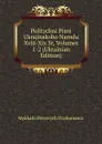 Politychni Pisni Ukrajinskoho Narodu Xviii-Xix St, Volumes 1-2 (Ukrainian Edition) - Mykhalo Petrovych Drahomaniv