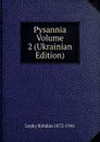 Pysannia Volume 2 (Ukrainian Edition) - Lepky Bohdan 1872-1941