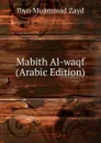 Mabith Al-waqf (Arabic Edition) - Ibyn Muammad Zayd