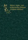 Mara.s Inder: Ani-miliarisisher Roman (Yiddish Edition) - 