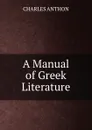A Manual of Greek Literature - Charles Anthon