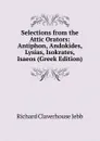 Selections from the Attic Orators: Antiphon, Andokides, Lysias, Isokrates, Isaeos (Greek Edition) - Jebb Richard Claverhouse