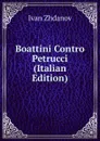 Boattini Contro Petrucci (Italian Edition) - Ivan Zhdanov