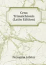 Cena Trimalchionis (Latin Edition) - Petronius Arbiter