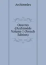 Oeuvres d.Archimede Volume 1 (French Edition) - Archimedes