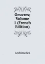 Oeuvres; Volume 1 (French Edition) - Archimedes