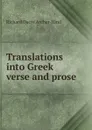 Translations into Greek verse and prose - Richard Dacre Archer-Hind