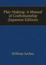 Play-Making: A Manual of Craftsmanship (Japanese Edition) - William Archer