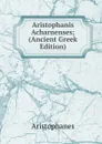Aristophanis Acharnenses; (Ancient Greek Edition) - Aristophanis Ranae